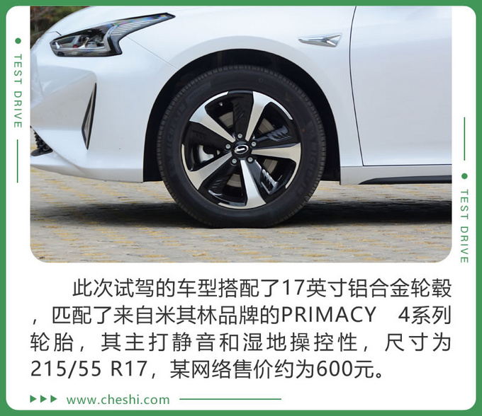 综合路况续航能力到底如何 首试广汽丰田iA5-图7