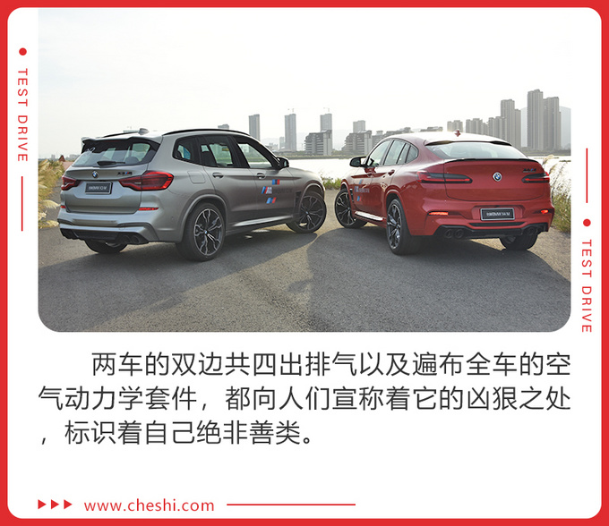 搭宝马最强引擎4.1秒破百 试驾X3 M/X4 M雷霆版-图9