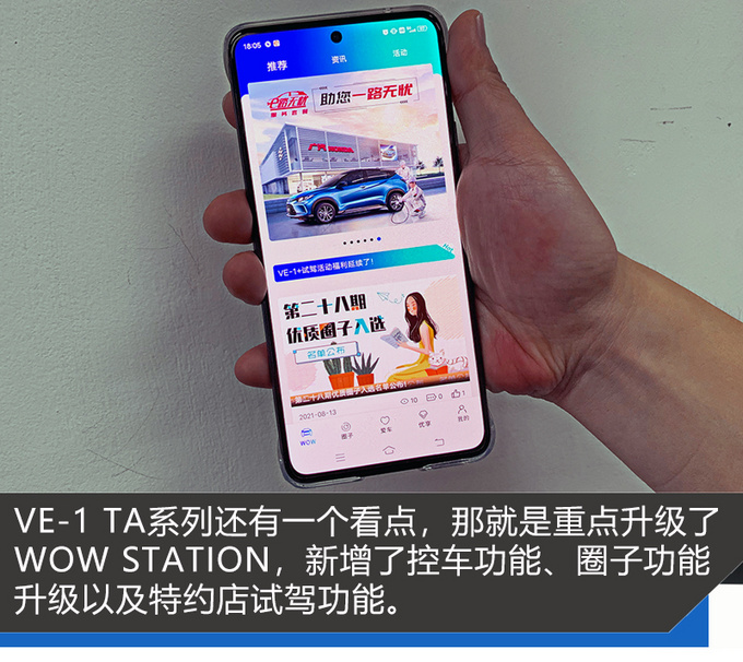 产品和体验双重升级 VE-1 TA系列的亮点真不少-图1