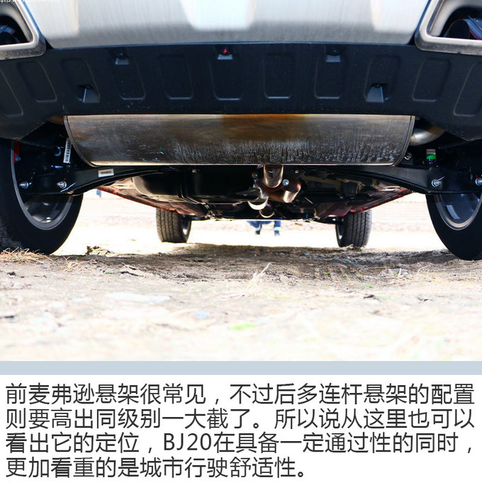 硬派小生再进化 试驾2018款北汽BJ20-图3
