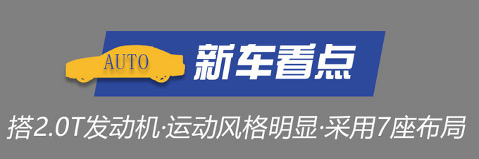能带一家人去野的大七座实拍奔驰AMG GLB 35-图5
