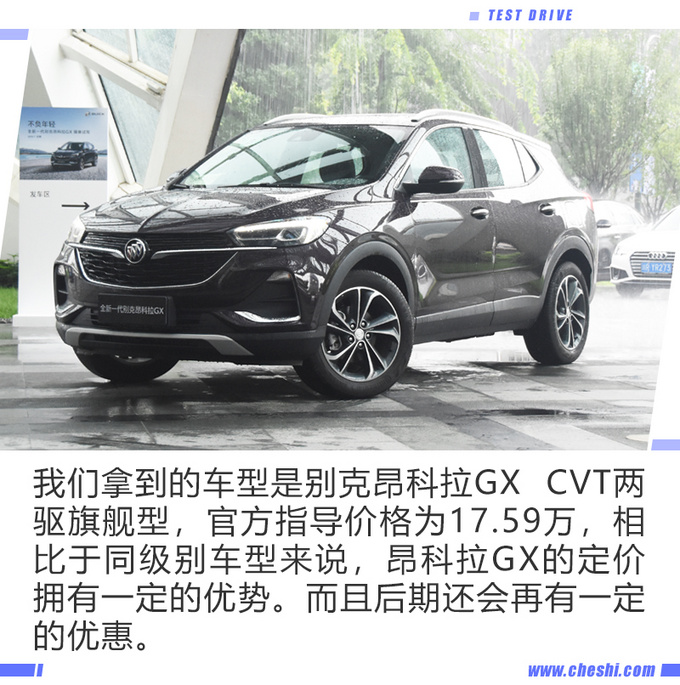 剑指探歌逍客 搭载CVT变速箱的昂科拉GX凭什么-图3