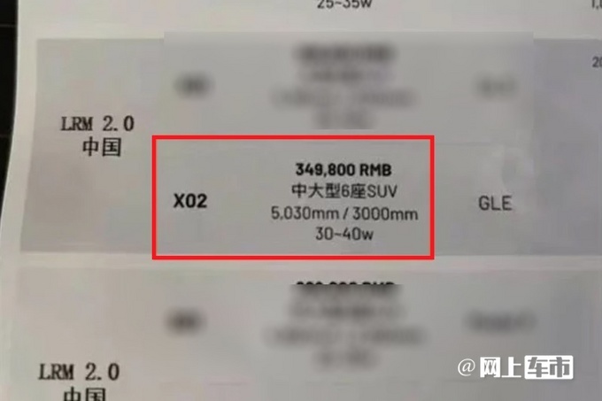 理想L7谍照提前曝光比奔驰GLE更大 卖30-40万-图3