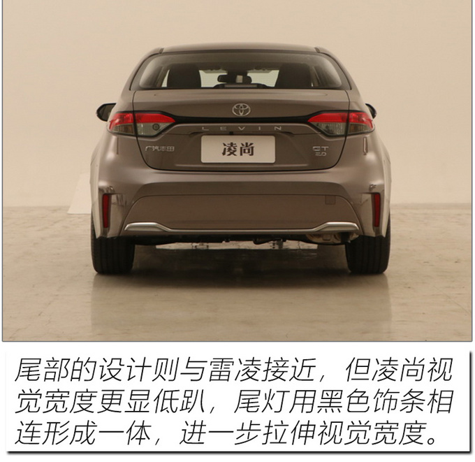 以跃级品质成就A+级家轿新标杆 实拍广汽丰田凌尚-图12