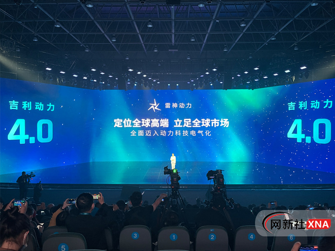 吉利雷神动力发布 迈入动力科技电气化时代-图5