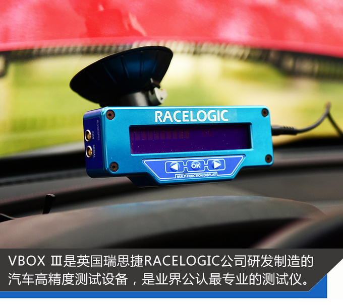 清华测试WEY P8舒适篇-图3