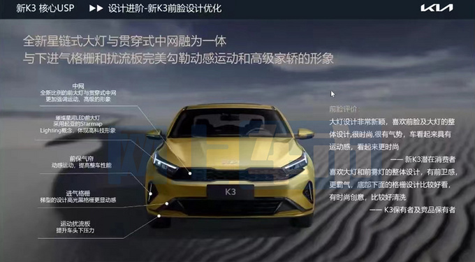 起亚新K3配置曝光增K5同款车漆 1.4T或卖13.58万-图8