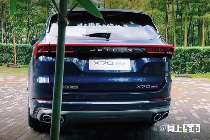 捷途X70 PLUS/诸葛八天后上市换2.0T-动力超星越L-图12