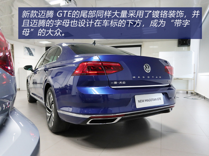 达到性能与节能的平衡一汽大众迈腾 GTE实拍-图12