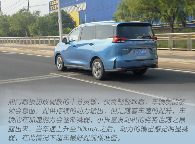 1.5T动力够用 8万起售的MPV这么强试驾上汽迈克萨斯G50-图6