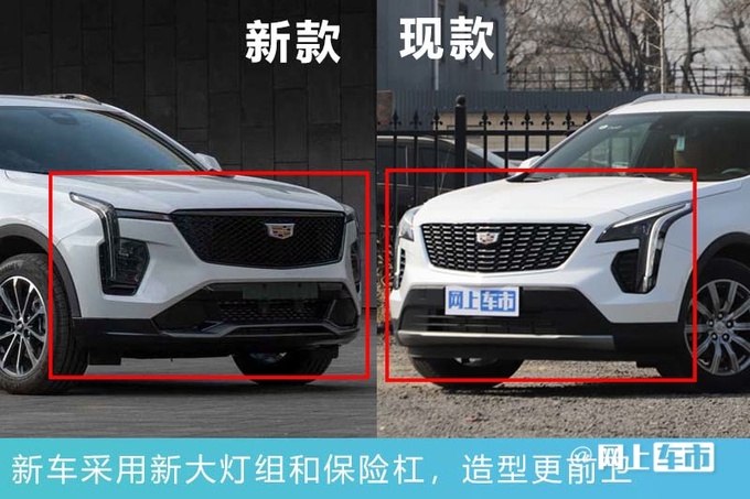 凯迪拉克新XT4年内上市增CT4同款1.5T 内饰换联屏-图7