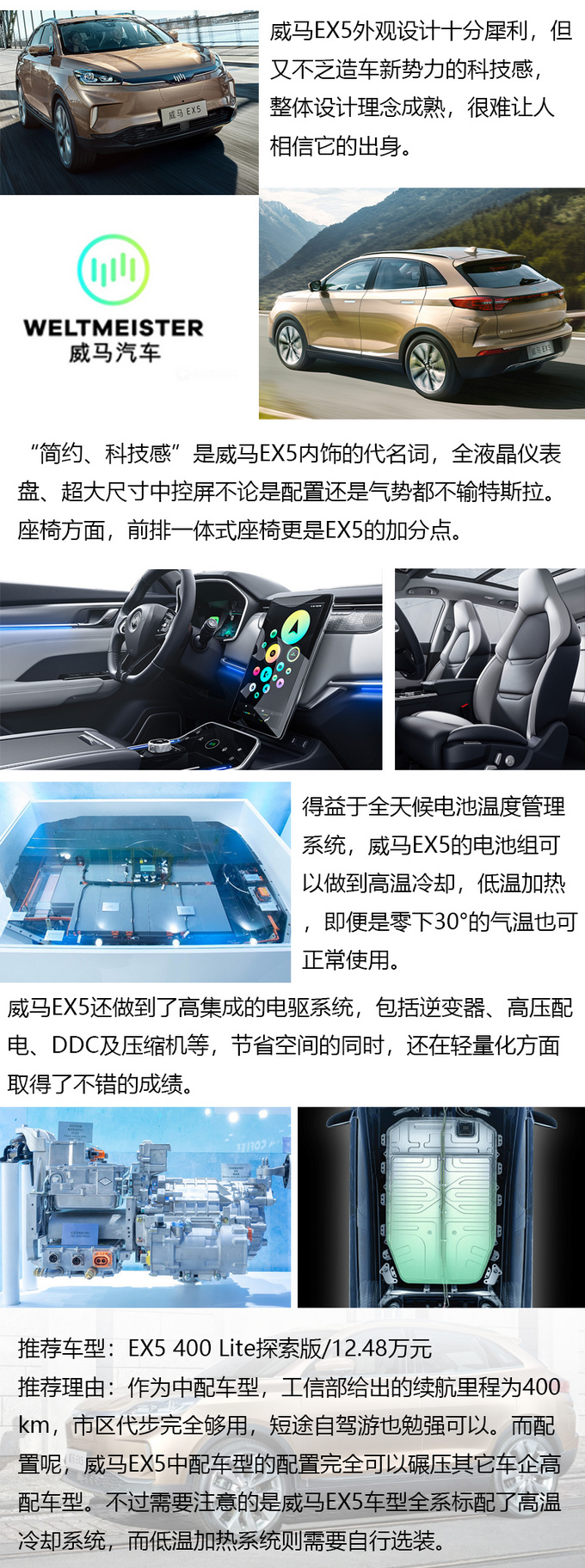 续航超Model X的纯电动SUV 不到20万就能拿下-图9