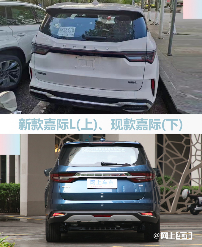 吉利新款嘉际实车曝光换雷克萨斯前脸 尺寸加长-图3