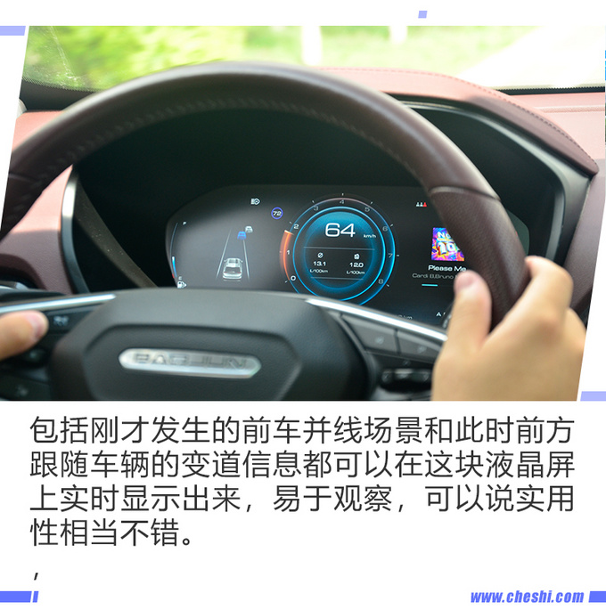 自动驾驶PK特斯拉宝骏RS-5行不行-图18