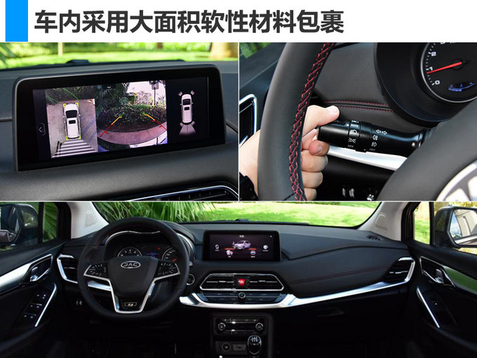 江淮全新MPV瑞风R3开启预售 起步价×元-图4
