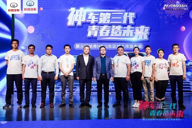 万众期待耀动山东 第三代哈弗H6山东区域倾情上市-图13