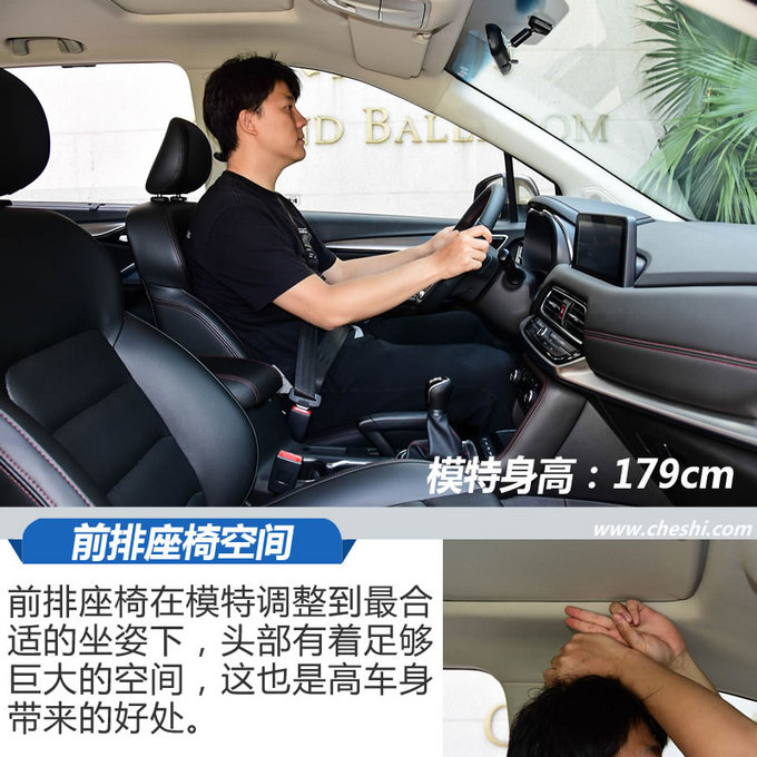大叔系的它也能当暖男 江淮瑞风R3手动版试驾-图8