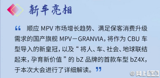 一汽丰田3款新车曝光国产旗舰MPV比赛那还大-图3