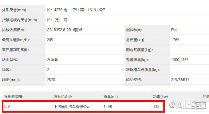 雪佛兰新款创酷实拍曝光 换1.5T四缸-动力更强-图4