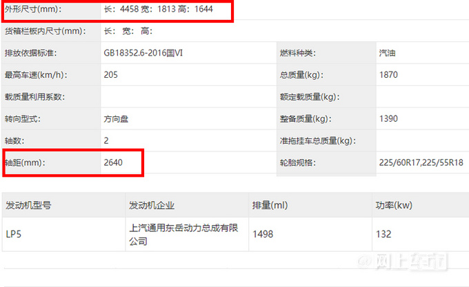 别克昂科拉PLUS实拍曝光造型更漂亮 或卖14万起-图4