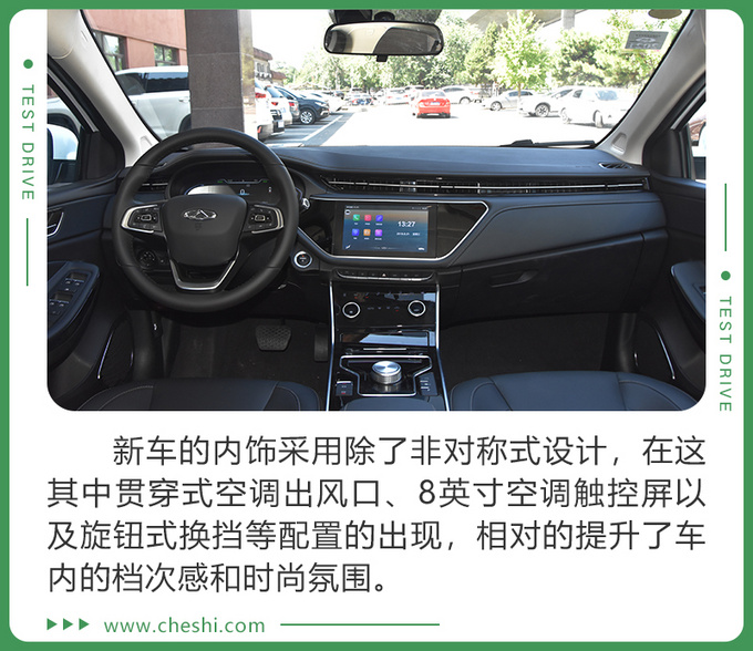 综合续航达401km 奇瑞艾瑞泽e是否该了解下-图1