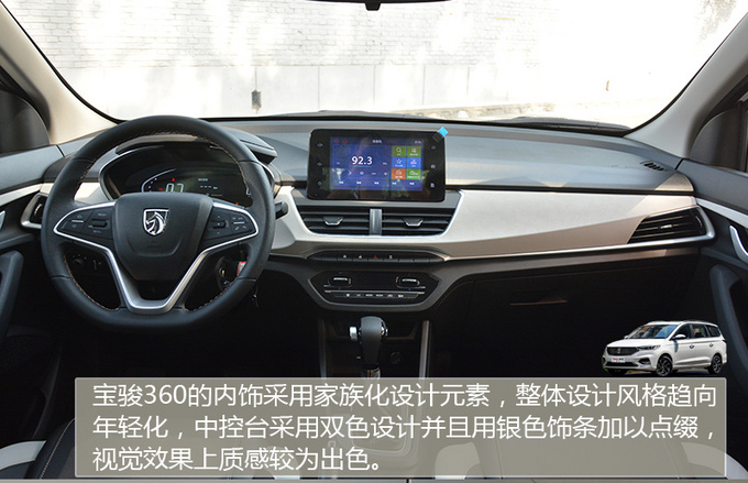 嫌AMT不顺滑CVT来满足你 宝骏360 CVT版到店-图1