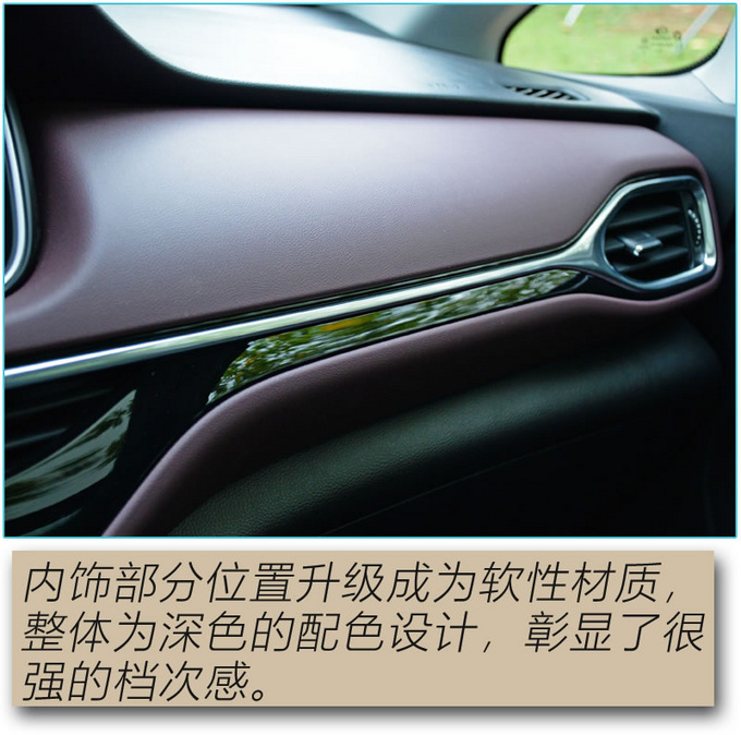 家用MPV质感大升级 广汽传祺M6 Pro吸引力如何-图3