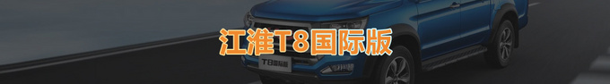 10月上市皮卡新车盘点-图11