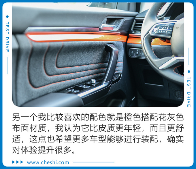 前方高能日出东方既视感试驾哈弗H4 Pro-图12