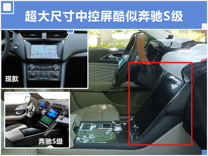 福特高端版蒙迪欧谍照 内饰酷似奔驰新S级-图1