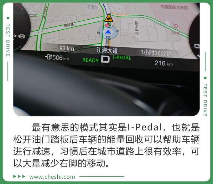 综合路况续航能力到底如何 首试广汽丰田iA5-图16