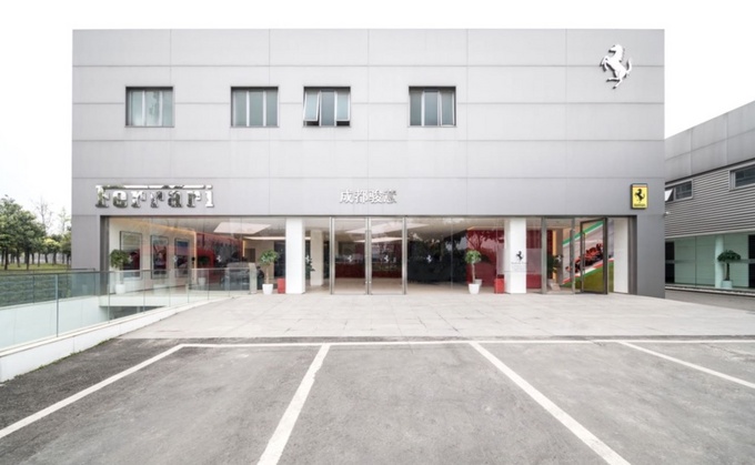 法拉利成都展厅焕新 未来还将在全国展开-图5