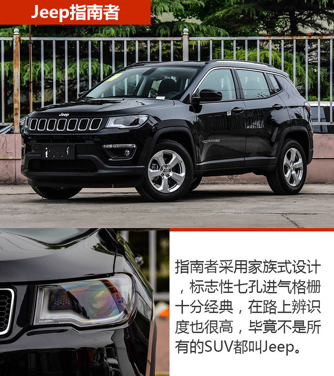 最佳购车季来临 这几款高优惠SUV车型不容你错过-图2