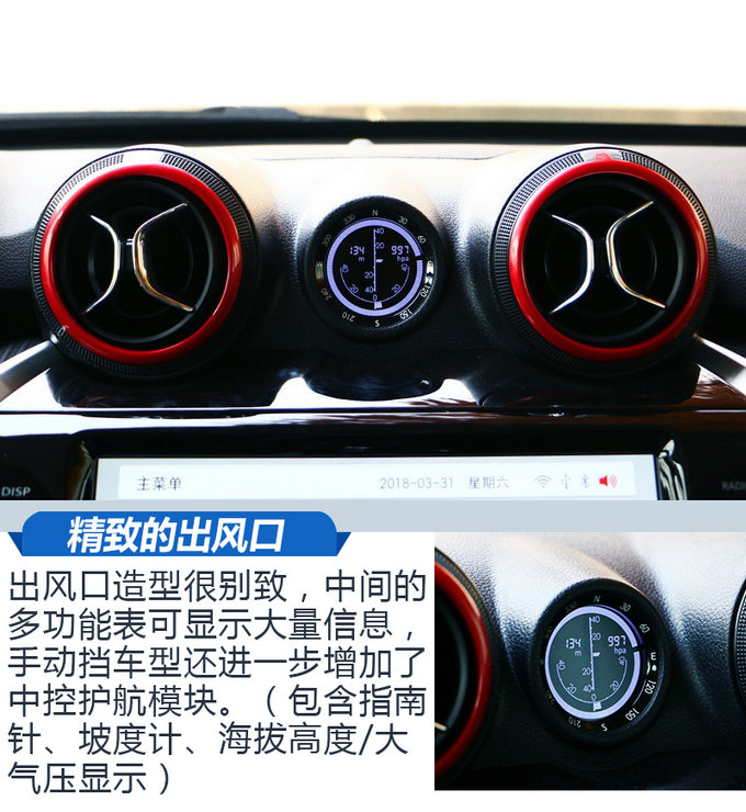 硬派小生再进化 试驾2018款北汽BJ20-图4