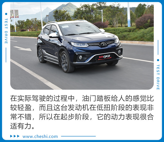 10万元左右就能买顶配 东南DX5表现怎么样-图2
