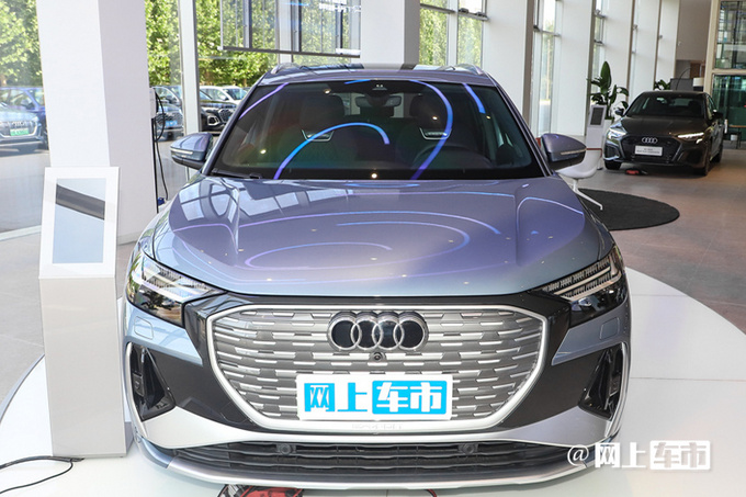 官方降价奥迪Q4 e-tron售29.9-37.7万元-图1
