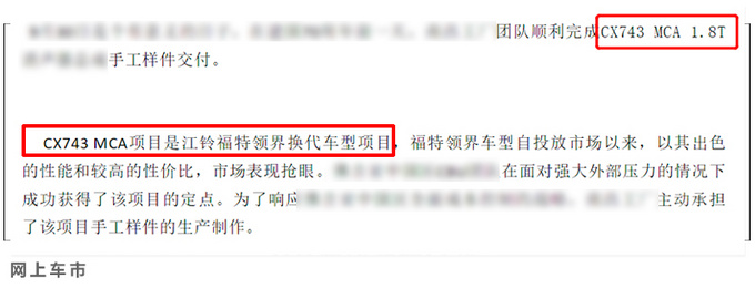 福特领界将迎大改款 换1.8T发动机-出口南美市场-图4