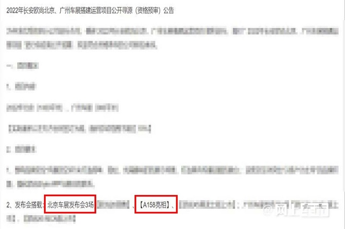 长安版MINIEV实车谍照曝光4月北京车展亮相-图2