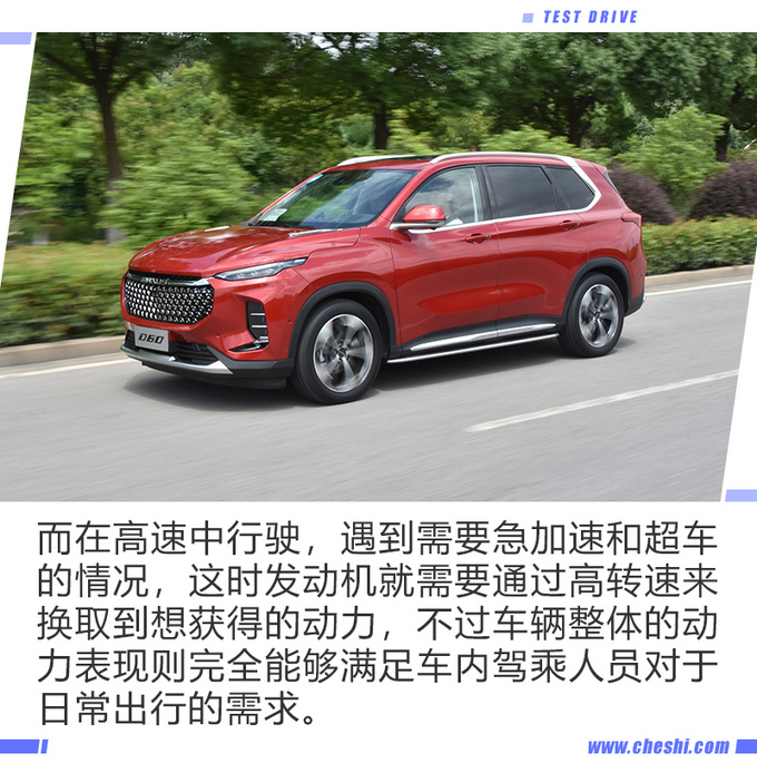 14英寸大屏太吸睛 上汽MAXUS D60还有什么特点-图3