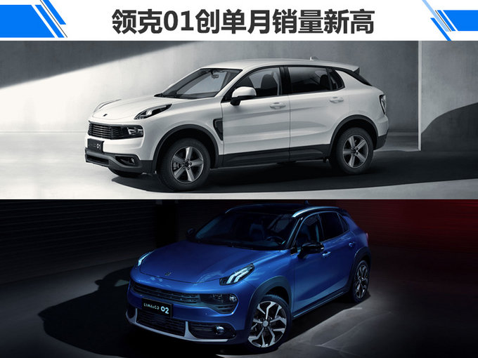 吉利6月销量大涨45 上半年稳居中国品牌第一-图1