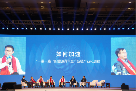 新丝路·新能源产业联盟发起人大会举行-图19