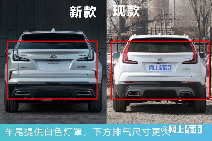 凯迪拉克新XT4年内上市增CT4同款1.5T 内饰换联屏-图8