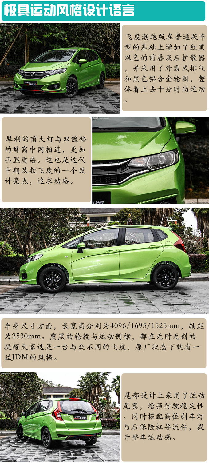 驾趣与节能可兼得 不容错过的三款潮流小车-图6