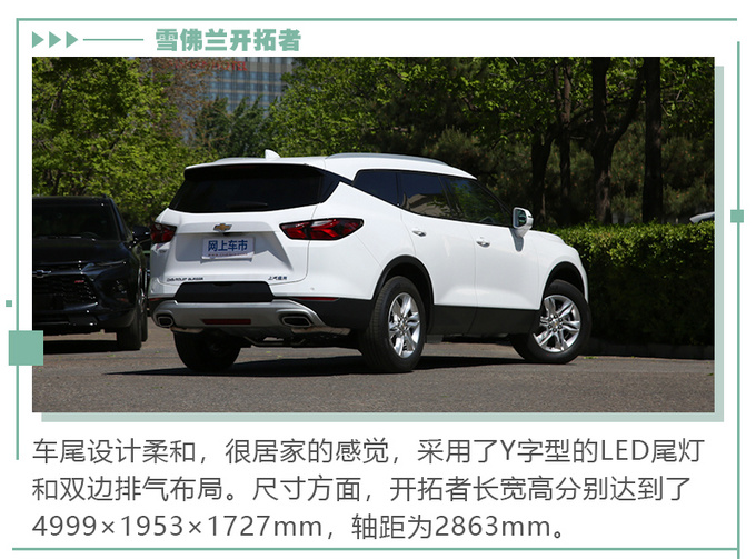 从实惠到奢华 不同需求的消费者如何选择SUV-图13