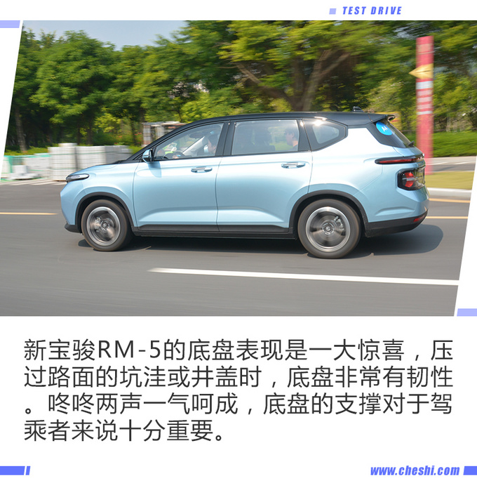 当互联网爱上汽车 体验新宝骏RM-5五座跨界版-图16