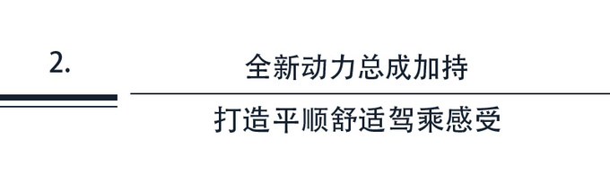 全新传祺GA8以豪华之名让行政级轿车走入寻常百姓家-图7
