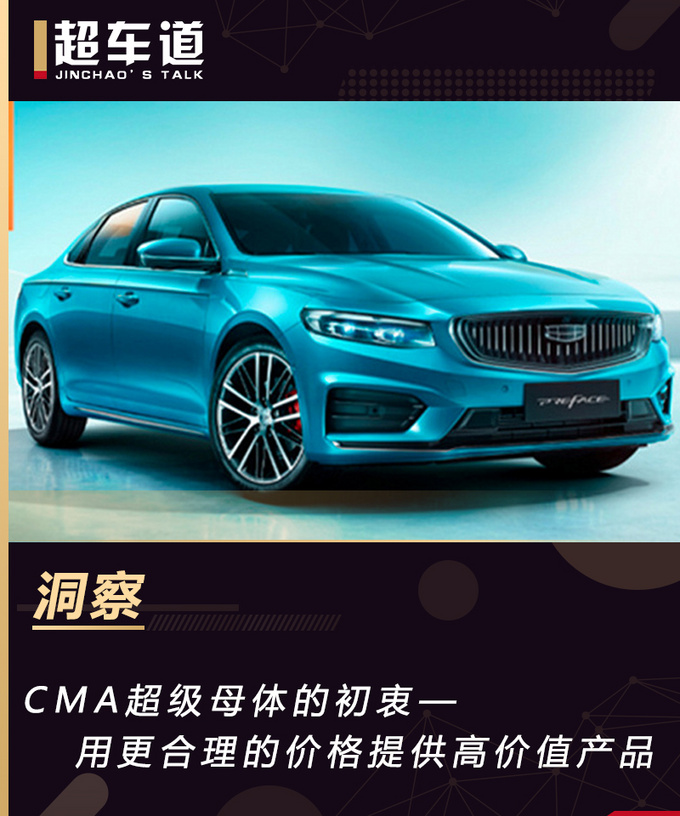 CMA超级母体的初衷 用更合理的价格提供高价值产品-图1