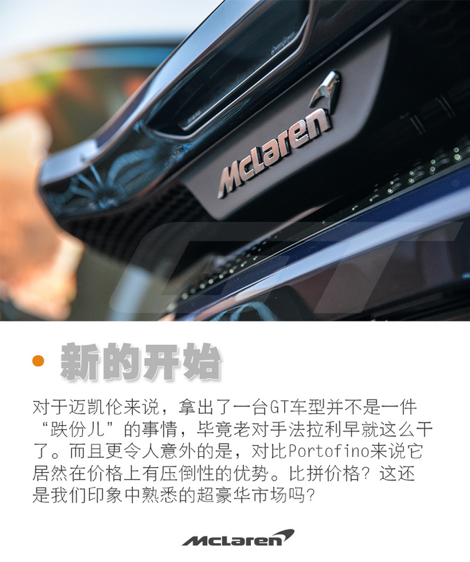 你离一台迈凯伦到底有多远 北京一套房能买五台-图5