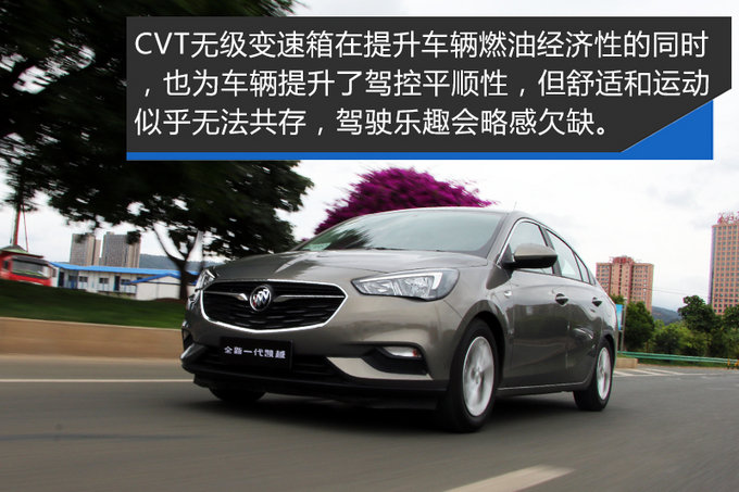 竟然比混动车还省油 试驾别克全新一代凯越-图1