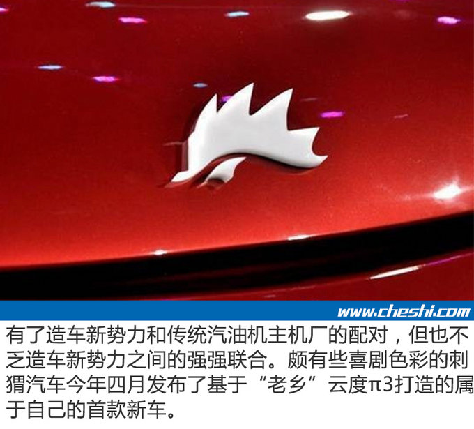 造车新势力你认识几个 车市君告诉你哪些才靠谱-图2